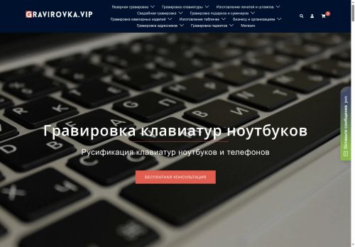 gravirovka.vip capture - 2025-06-19 03:38:03