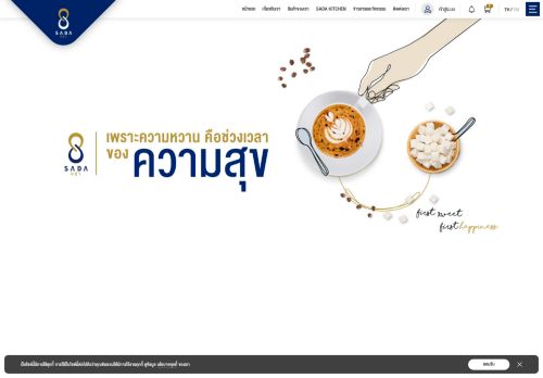 sadasugar.com capture - 2025-06-19 03:57:01