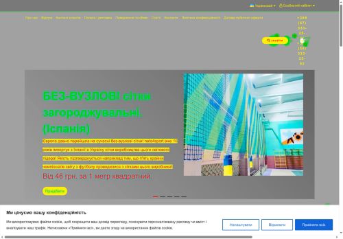 nets4sport.com capture - 2025-06-19 04:17:25