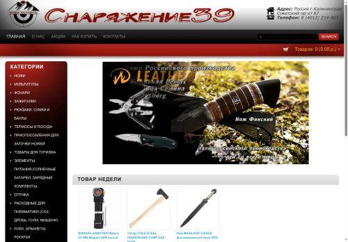 xn--39-6kcuaep0bd1ai5o.xn--p1ai capture - 2025-06-19 04:25:05