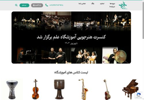 alammusic.com capture - 2025-06-19 04:36:23