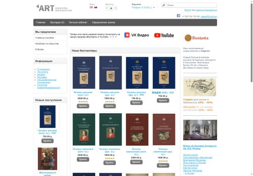 4-art.org capture - 2025-06-19 04:40:50