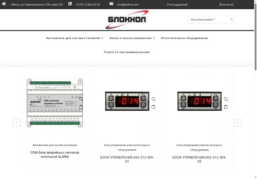 blokhol.com capture - 2025-06-19 04:42:51