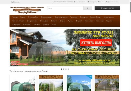 shoppingpmr.com capture - 2025-06-19 04:43:49