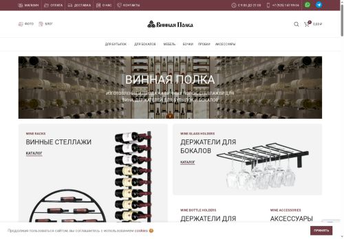 vinnayapolka.ru capture - 2025-06-19 04:51:51