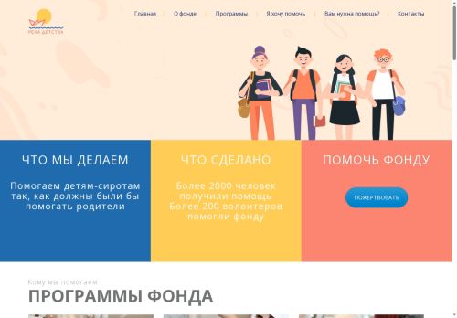 reka-detstva.ru capture - 2025-06-19 05:00:53