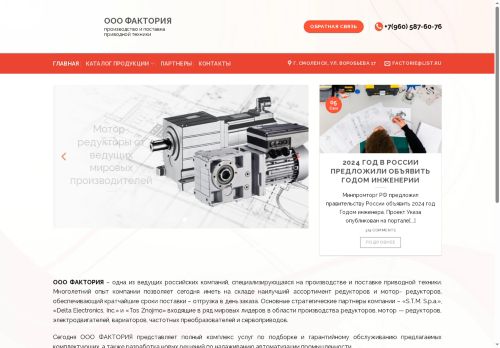 realtekpk.ru capture - 2025-06-19 05:05:16