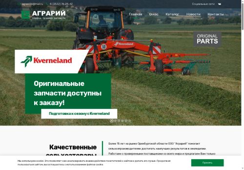 xn--56-6kcao5aa5db.xn--p1ai capture - 2025-06-19 05:14:33