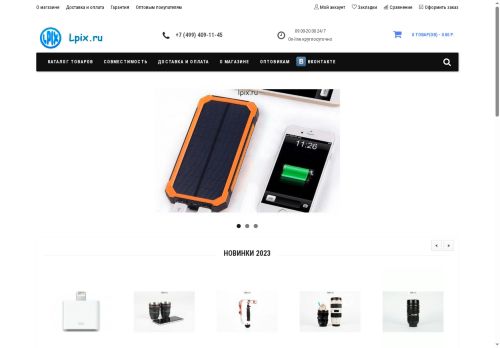 lpix.ru capture - 2025-06-19 05:17:22