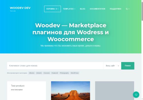 wootest.ru capture - 2025-06-19 05:18:26