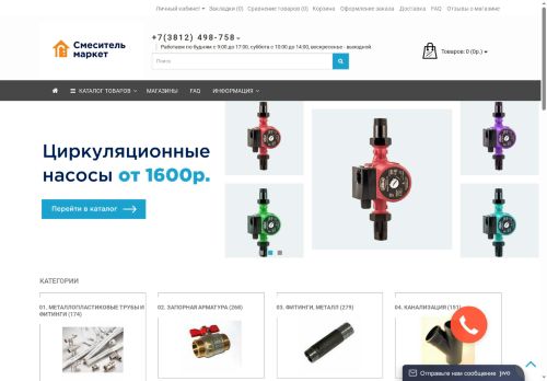 xn----8sbnacorfff9bdcpi7m.xn--p1ai capture - 2025-06-19 05:32:25