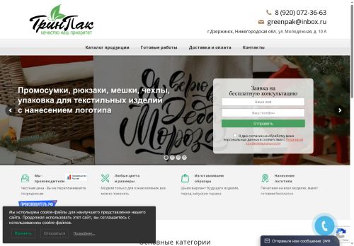 xn--80afpjnme.xn--p1ai capture - 2025-06-19 05:49:40