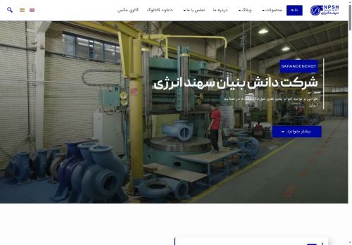 sahandenergyco.com capture - 2025-06-19 06:15:26