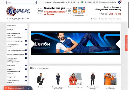 xn--80aac1a4bi.xn--p1ai capture - 2025-06-19 06:17:28