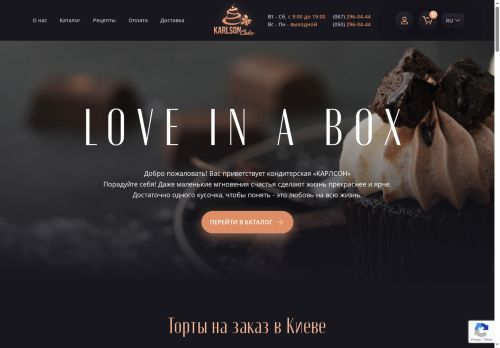 karlson-cake.com capture - 2025-06-19 06:31:00