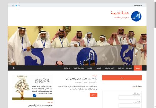 alshehafamily.com capture - 2025-06-19 07:23:07