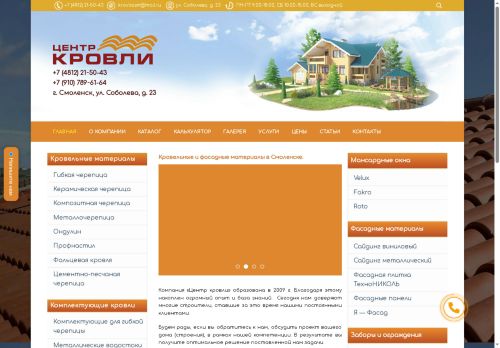 xn--67-dlc5agqn7j.xn--p1ai capture - 2025-06-19 07:57:46