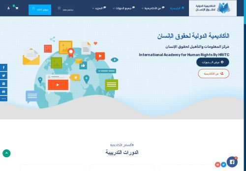 hritc.academy capture - 2025-06-19 08:50:49