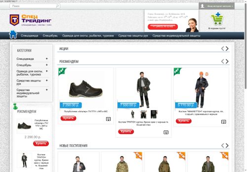 xn--33-mlc3bj6a.xn--p1ai capture - 2025-06-19 09:31:28
