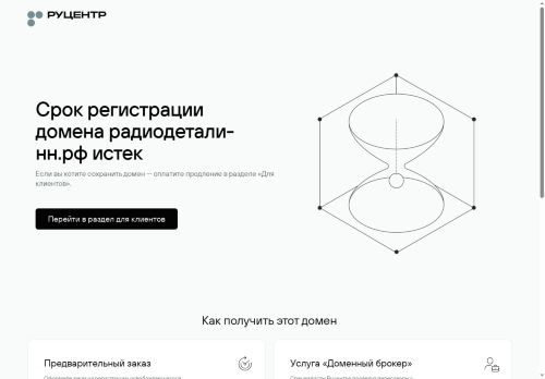 xn----7sbapagtd0awaew8a.xn--p1ai capture - 2025-06-19 09:37:37