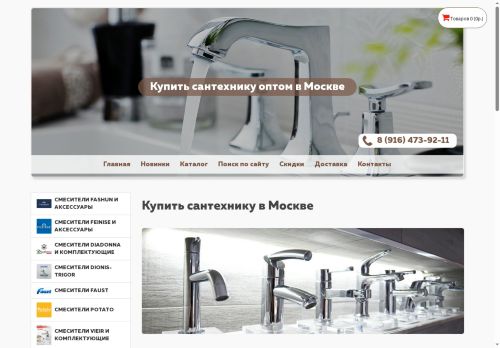 xn----7sb3bffhm.xn--p1ai capture - 2025-06-19 09:58:49