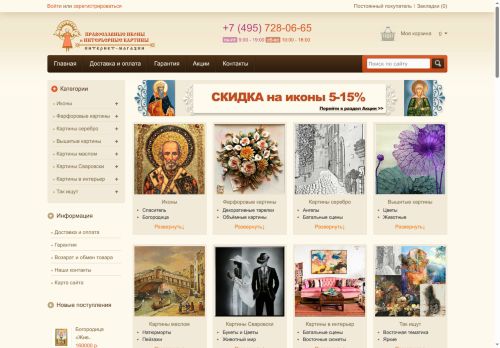 salon-podarkov.ru capture - 2025-06-19 10:18:30