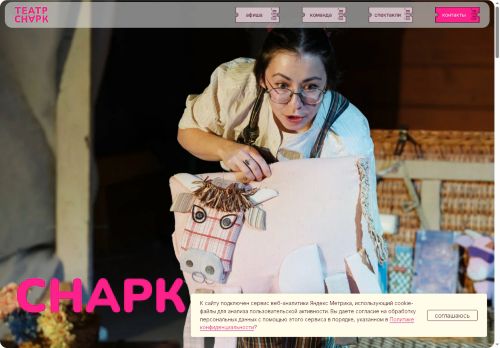 teatrsnark.ru capture - 2025-06-19 10:59:18