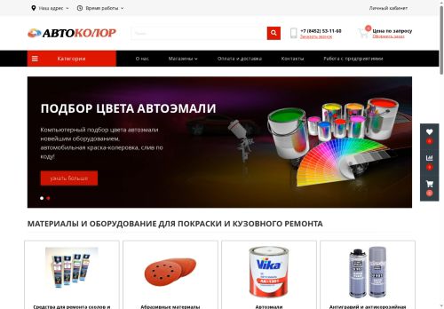 xn--64-6kci4bgtbbuq.xn--p1ai capture - 2025-06-19 11:31:50