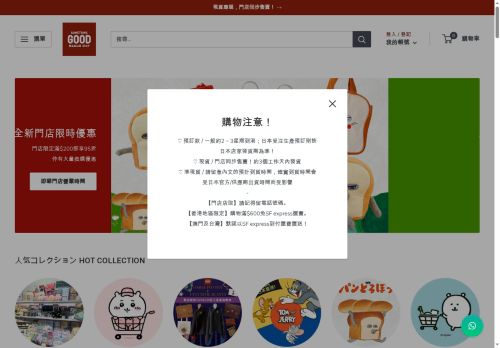 somethinggood-store.com capture - 2025-06-19 11:39:37