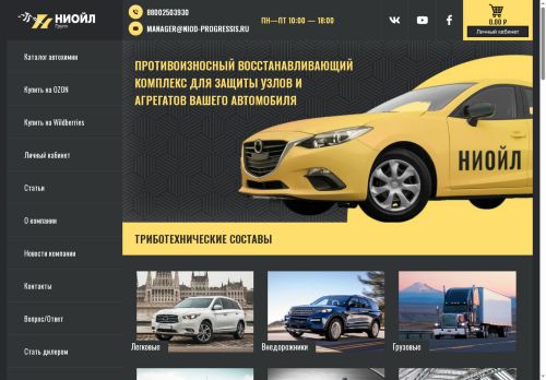 nioil.ru capture - 2025-06-19 12:27:33