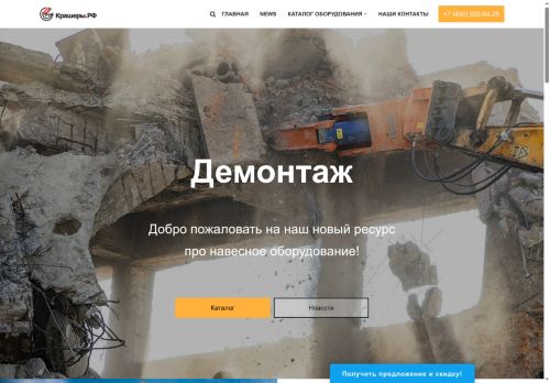 xn--80aknyc0cxa.xn--p1ai capture - 2025-06-19 12:33:39