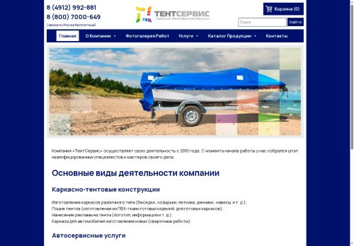 xn--62-mlc6axc.xn--p1ai capture - 2025-06-19 12:33:39