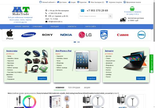 makstrade.ru capture - 2025-06-19 12:42:40