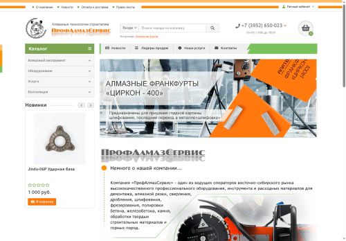 xn--38-6kcazmzi1b.xn--p1ai capture - 2025-06-19 12:52:43