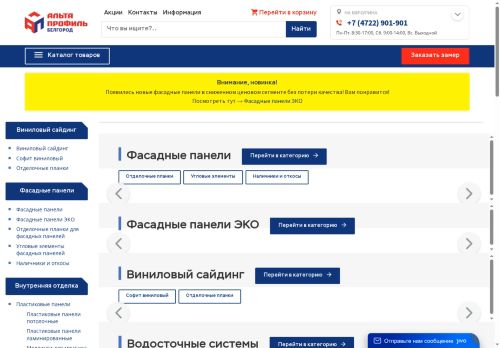 xn--80agcocee3amvt.xn--p1ai capture - 2025-06-19 13:11:06