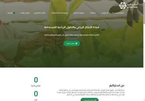 astra-chem.net capture - 2025-06-19 14:03:28