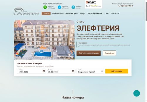 elefteriya.ru capture - 2025-06-19 14:06:47