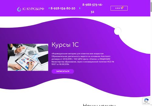 xn--1--3lcycdm0e.xn--p1ai capture - 2025-06-19 14:34:16