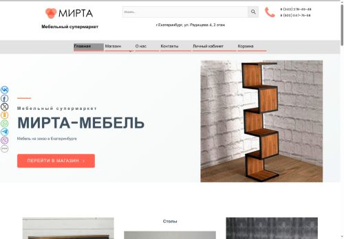 mirtamebel.ru capture - 2025-06-19 15:08:10