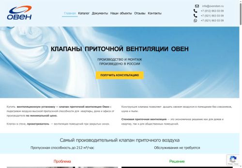 ovendom.ru capture - 2025-06-19 15:15:21
