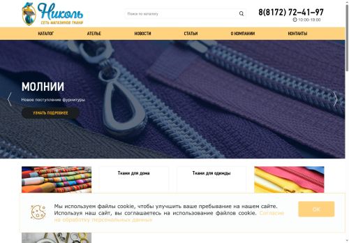 domtkani35.ru capture - 2025-06-19 15:28:37