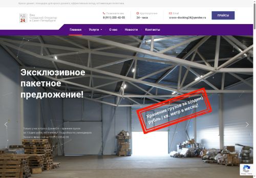 xn---24-jddeylc2afcuoa.xn--p1ai capture - 2025-06-19 15:33:55