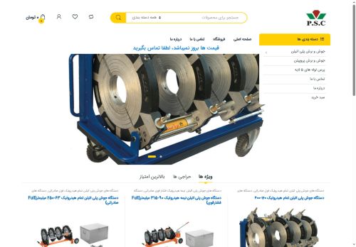 polypooya.com capture - 2025-06-19 15:37:49