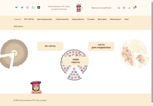 icakeyou.fit capture - 2025-06-19 16:09:52