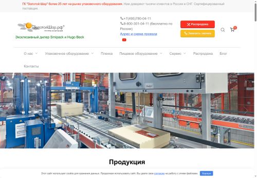 xn--80anghobaso6d.xn--p1ai capture - 2025-06-19 16:28:56