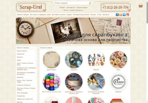 scrap-ural.ru capture - 2025-06-19 17:15:00