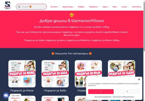 stamenovpillows.com capture - 2025-06-19 17:21:15