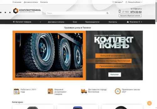 gsh72.ru capture - 2025-06-19 17:24:12