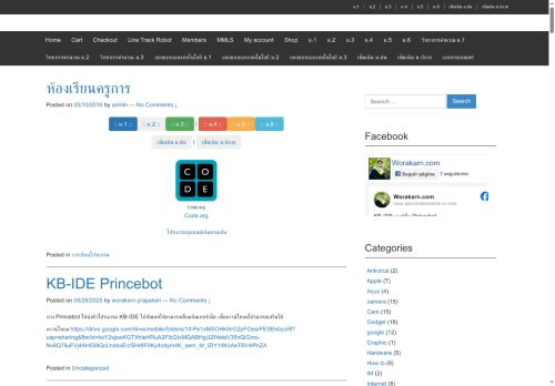 worakarn.com capture - 2025-06-19 17:26:43