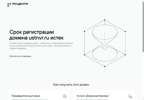 ustnvr.ru capture - 2025-06-19 18:23:30